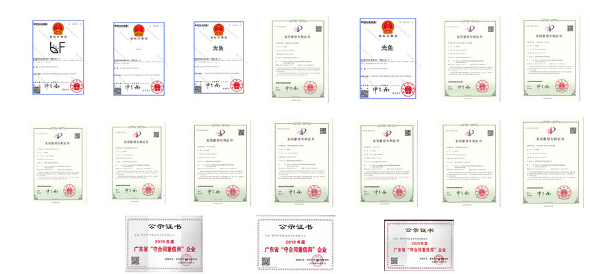 蘑菇APP照明资质荣誉